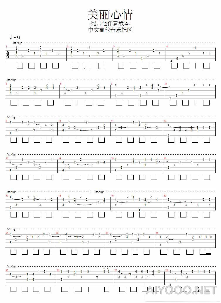 美丽心情指弹独奏吉他谱1.jpg