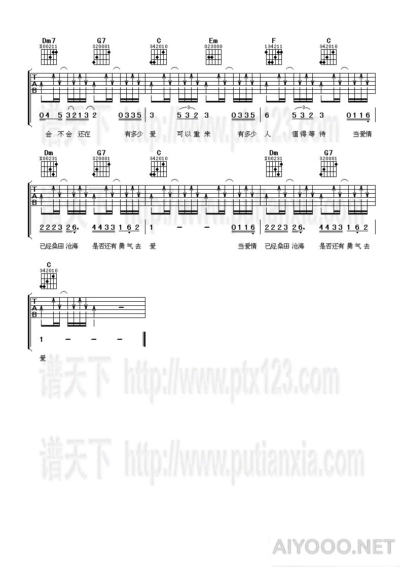 迪克牛仔《有多少爱可以重来》吉他六线谱4.jpg