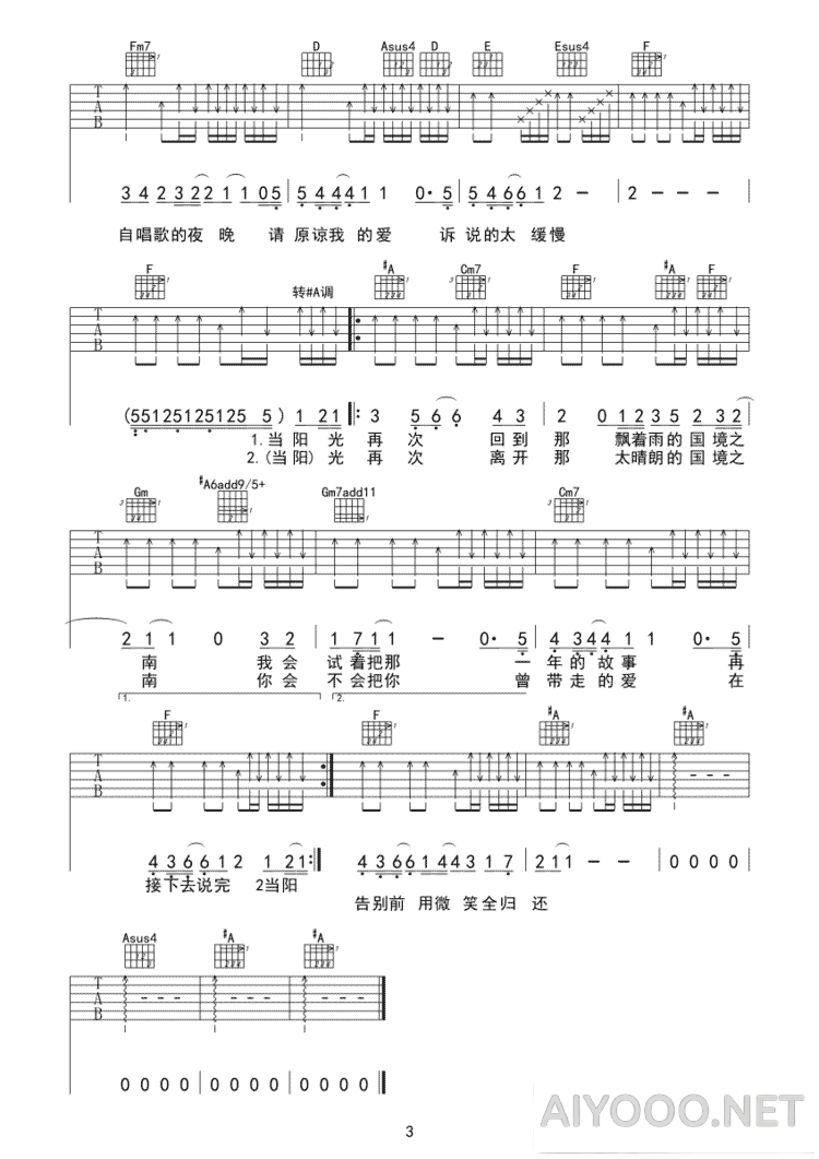 范逸臣《国境之南》吉他谱六线谱3.png