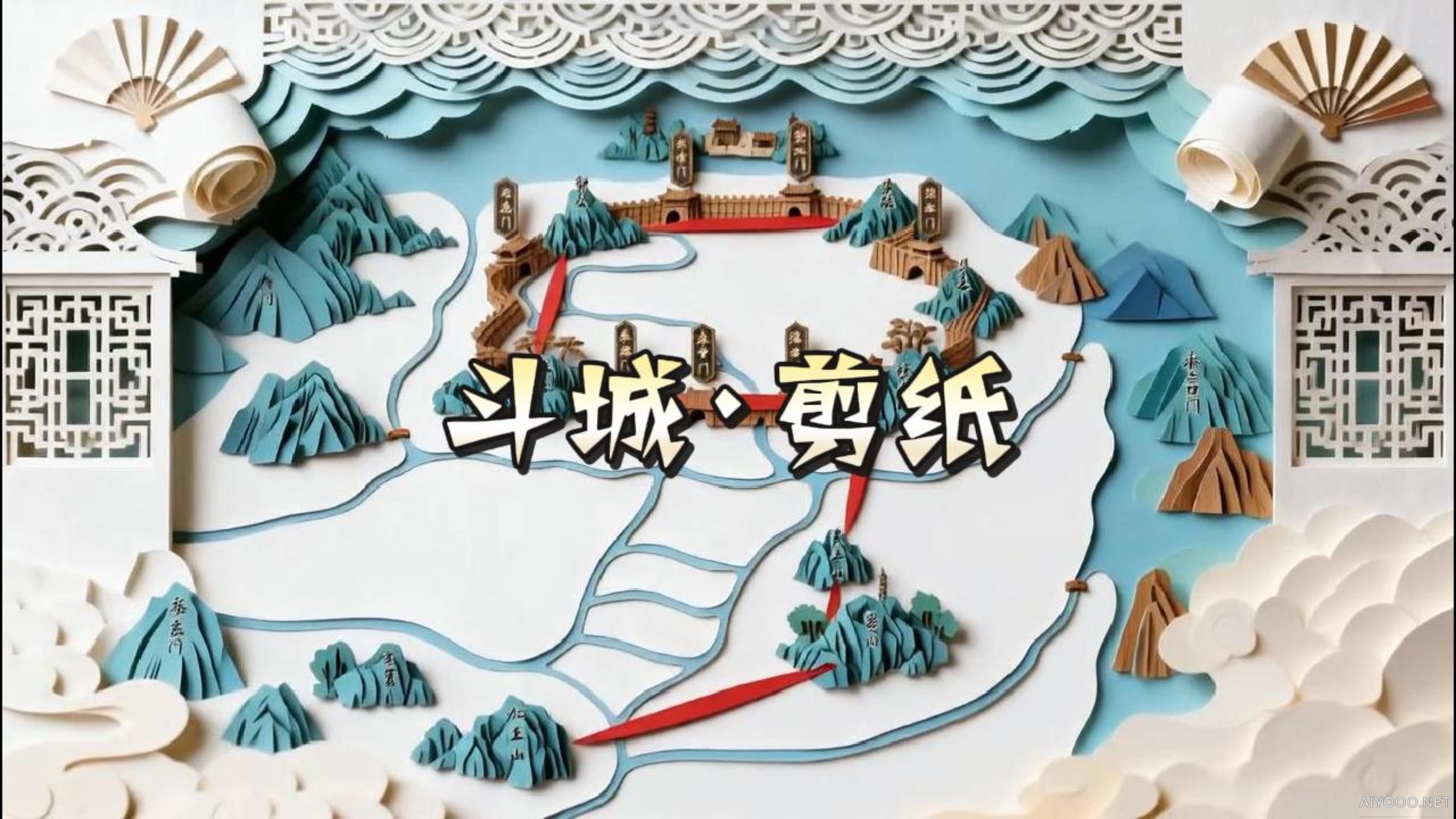 斗城剪纸-封面.jpg