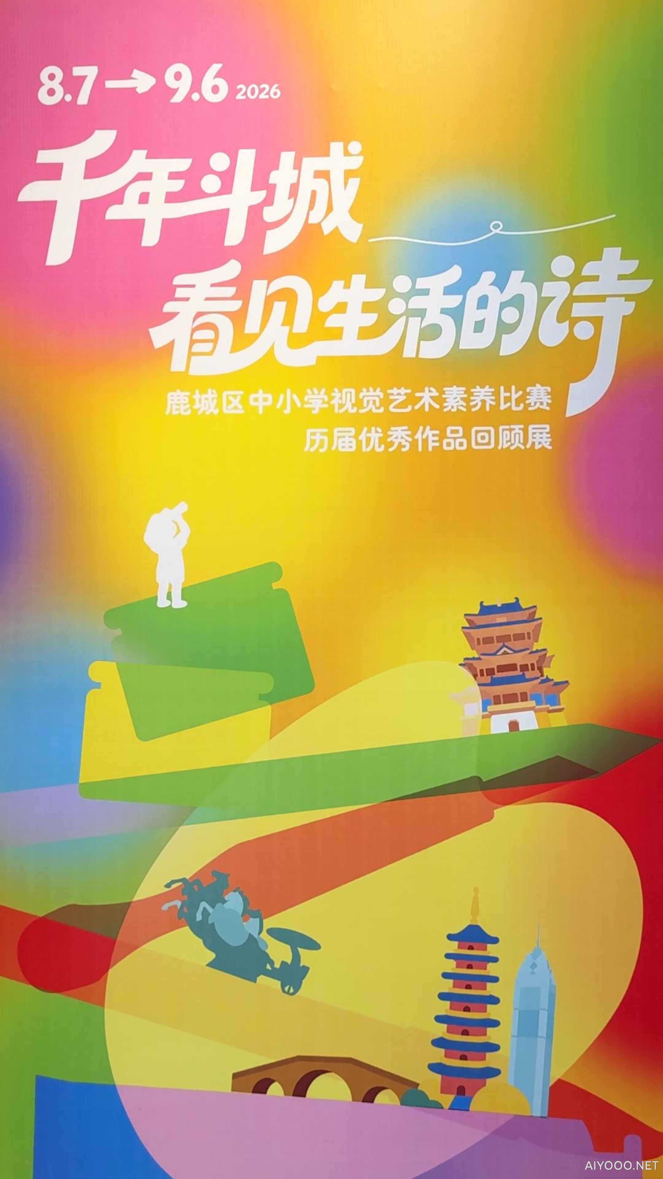 墨池坊-看见温州的诗-封面.jpg