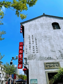 国庆出走：历史街区（可可爱爱的一天）