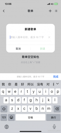 新升级绿联的“云音乐”功能真棒
