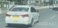 7777靓号教练车