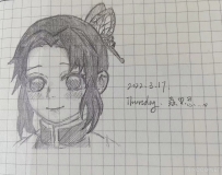 忍