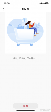 根本抢不到啊