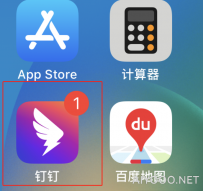 钉钉偷偷换了app图标了，时尚了