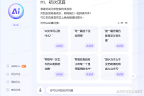 百度上线AI对话，试了下，蛮好玩~~