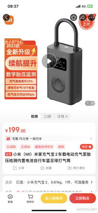 轮胎充气宝-得备一个