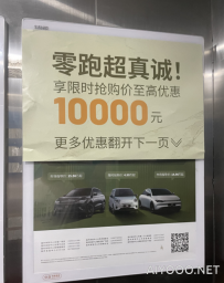 电梯广告都开始互动了